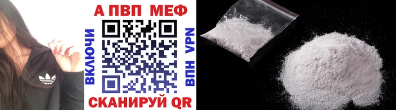 Купить закладки  Моздок  A PVP VHQ 