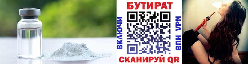 Бутират BDO  Купить закладки  Моздок 