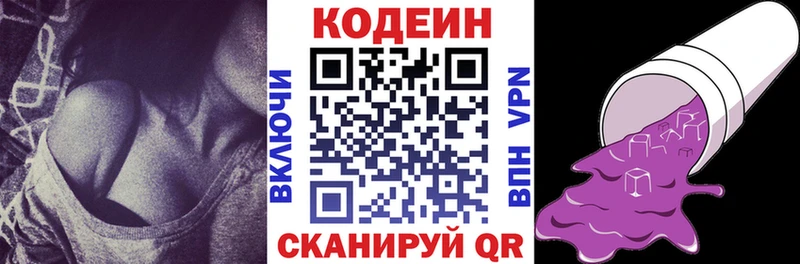Купить Моздок Кодеиновый сироп Lean напиток Lean (лин)
