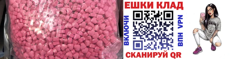 ЭКСТАЗИ 280мг  Купить  Моздок 