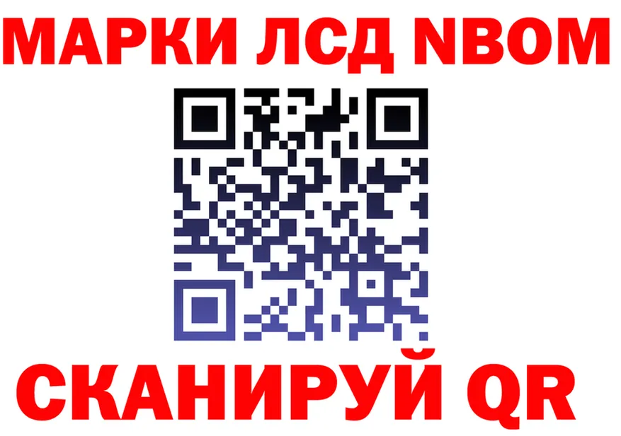 Марки N-bome 1,8мг ССЫЛКА дарк нет гидра Моздок