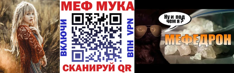 МЯУ-МЯУ mephedrone  Купить  Моздок 