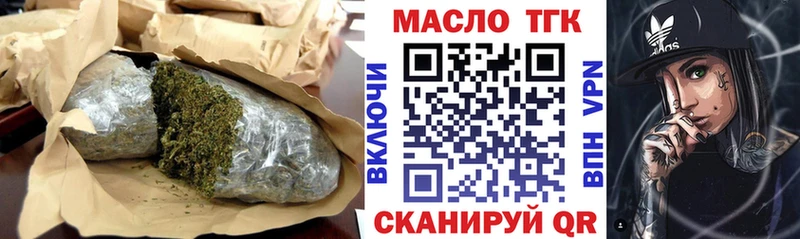 ТГК гашишное масло  Купить закладки  Моздок 
